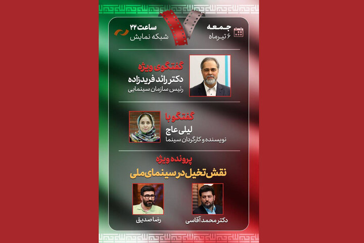 گفتگوی ویژه «هفت» با رئیس سازمان سینمایی