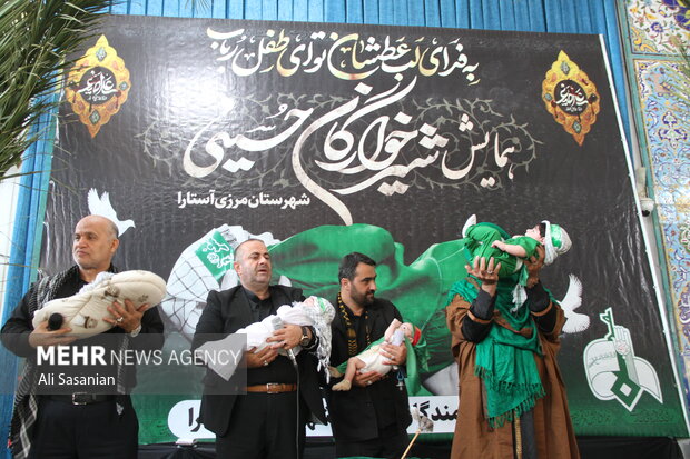 مراسم «شیرخوارگان حسینی» در آستارا