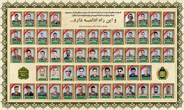 الجيش الايراني قدّم 56 شهيدًا في مواجهة الكيان الصهيوني