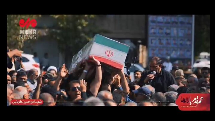 تشییع شهید امیرحسین طولابی در خرمآباد