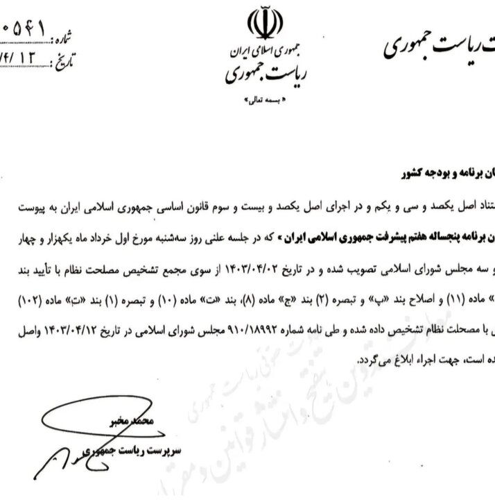 عضو هیئت مدیره استقلال خواهان دریافت حق پخش تلویزیونی شد 3