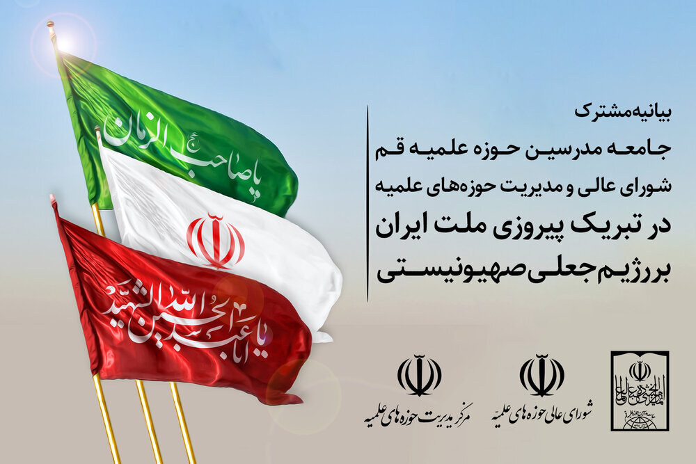 پیروزی برابر رژیم صهیونی در سایه هدایت های رهبر معظم انقلاب تحقق یافت