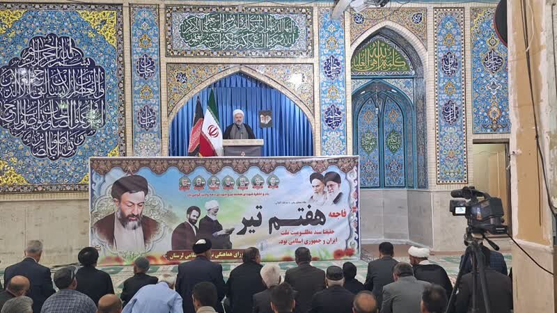 ملت،امام،حسين،ايران،آزادگي،ظلم،لرستان،دادگستري،اشاره،اسلامي، ...