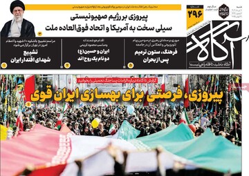 روزنامه‌های صبح شنبه هفتم تیر ۱۴۰۴