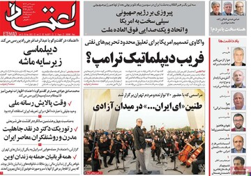 روزنامه‌های صبح شنبه هفتم تیر ۱۴۰۴