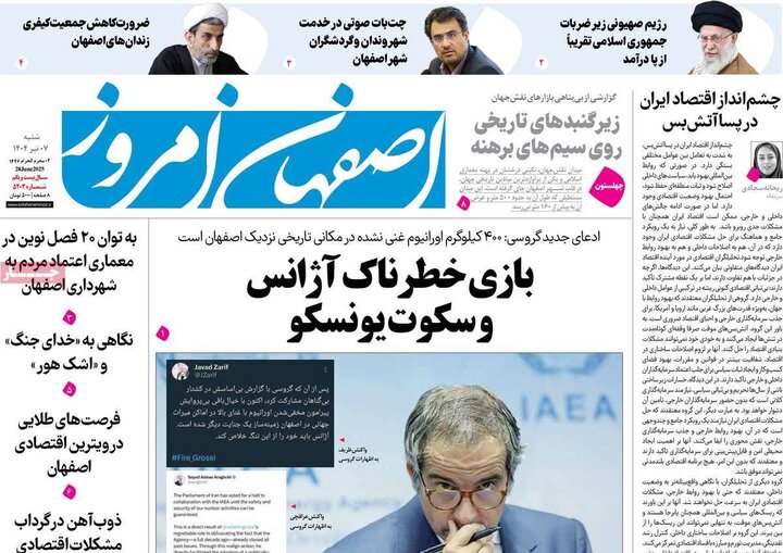 روزنامه‌های اصفهان0