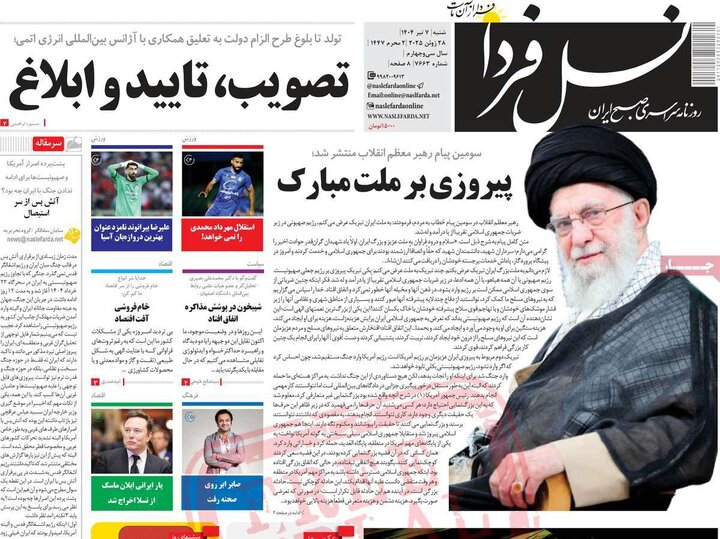 روزنامه‌های اصفهان