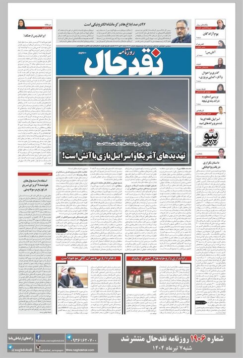 رونامه