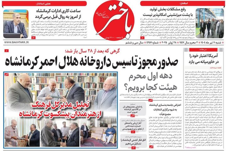 رونامه