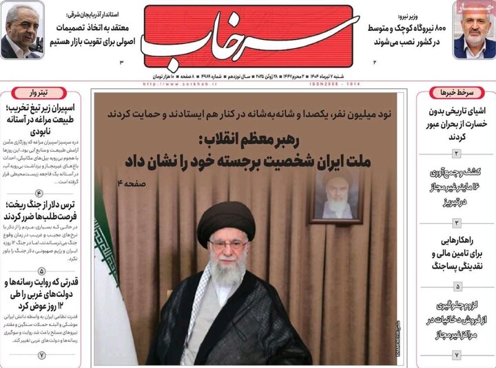 روزنامه های آذربایجان‌شرقی