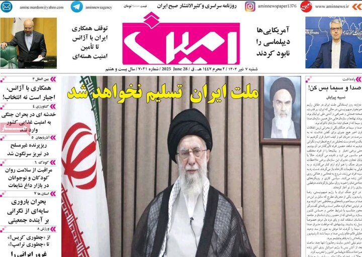 روزنامه های آذربایجان‌شرقی