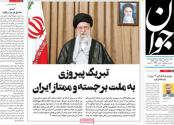 روزنامه‌های صبح شنبه هفتم تیرماه ۱۴۰۴