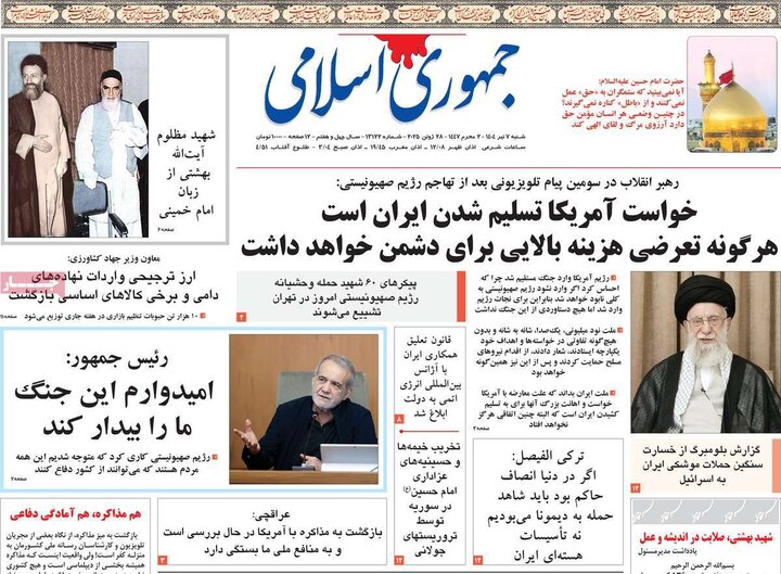 روزنامه‌های صبح شنبه هفتم تیرماه ۱۴۰۴