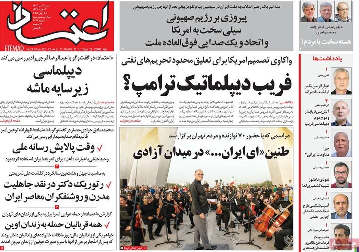 روزنامه‌های صبح شنبه هفتم تیرماه ۱۴۰۴