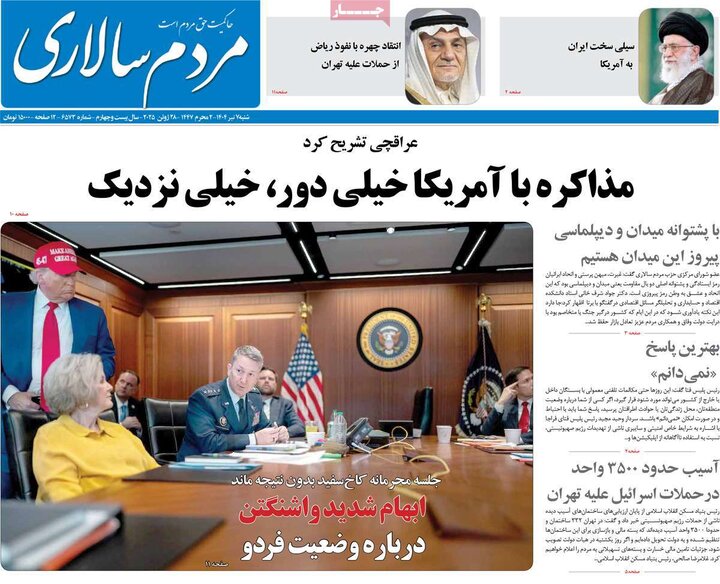 روزنامه‌های صبح شنبه هفتم تیرماه ۱۴۰۴