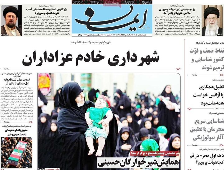 روزنامه‌های صبح شنبه هفتم تیرماه ۱۴۰۴