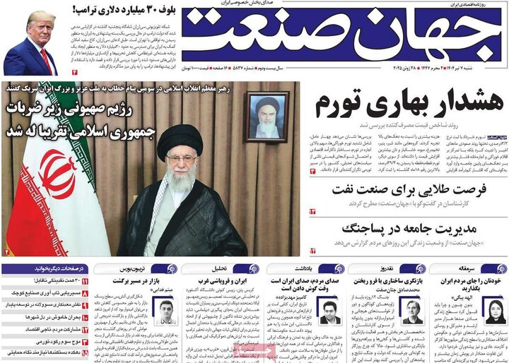 روزنامه‌های اقتصادی هزهرم هفتم تیرماه ۱۴۰۴