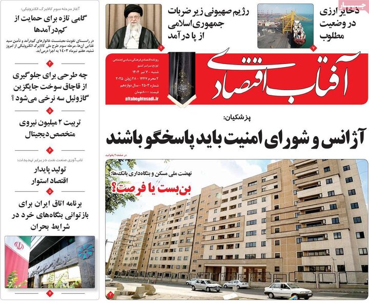 روزنامه‌های اقتصادی هزهرم هفتم تیرماه ۱۴۰۴