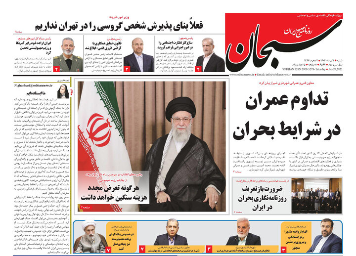 روزنامه های فارس