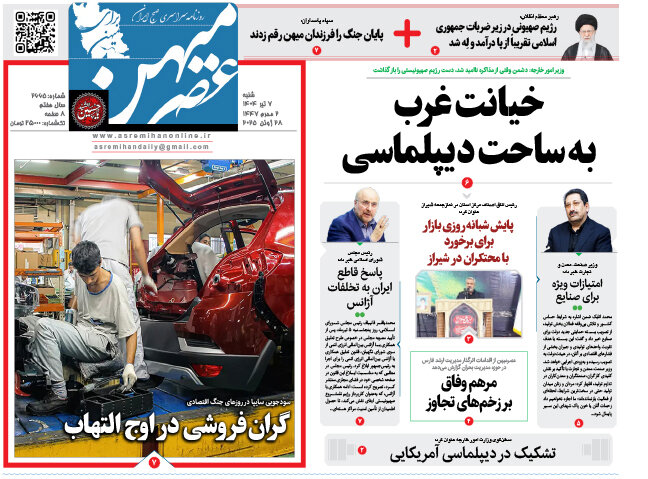 روزنامه های فارس