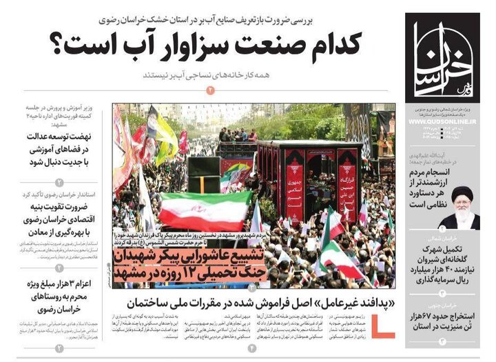 روزنامه