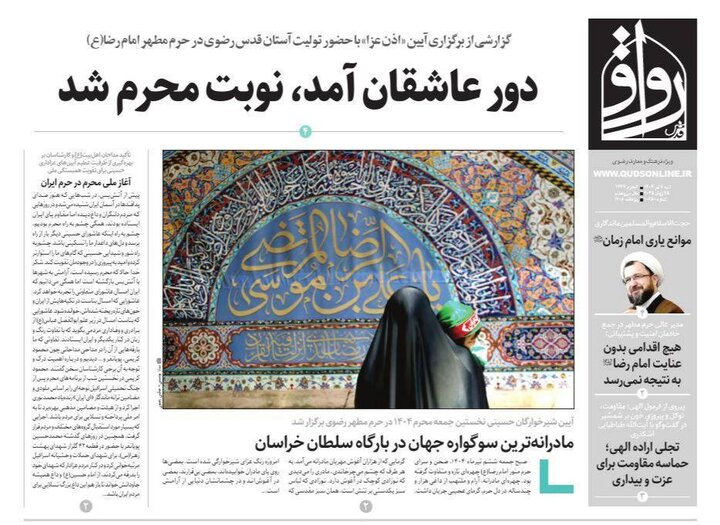 روزنامه