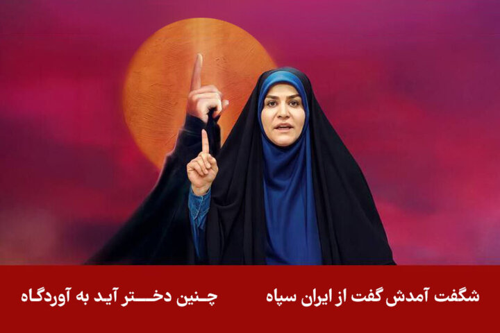 «نشان مهر و شجاعت» به سحر امامی و هومن خلیلی داده شود