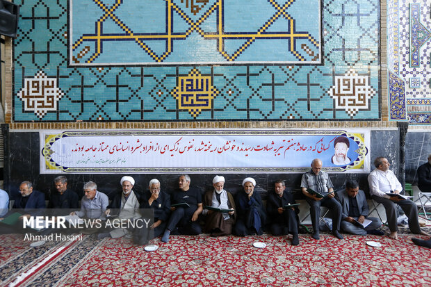 بزرگداشت شهدای هفتم تیر در حرم امام رضا (ع)