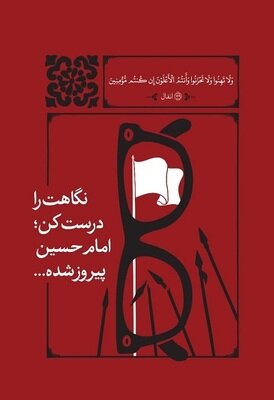 انتشار پوسترهای مفهومی آیات منتخب ماه محرم