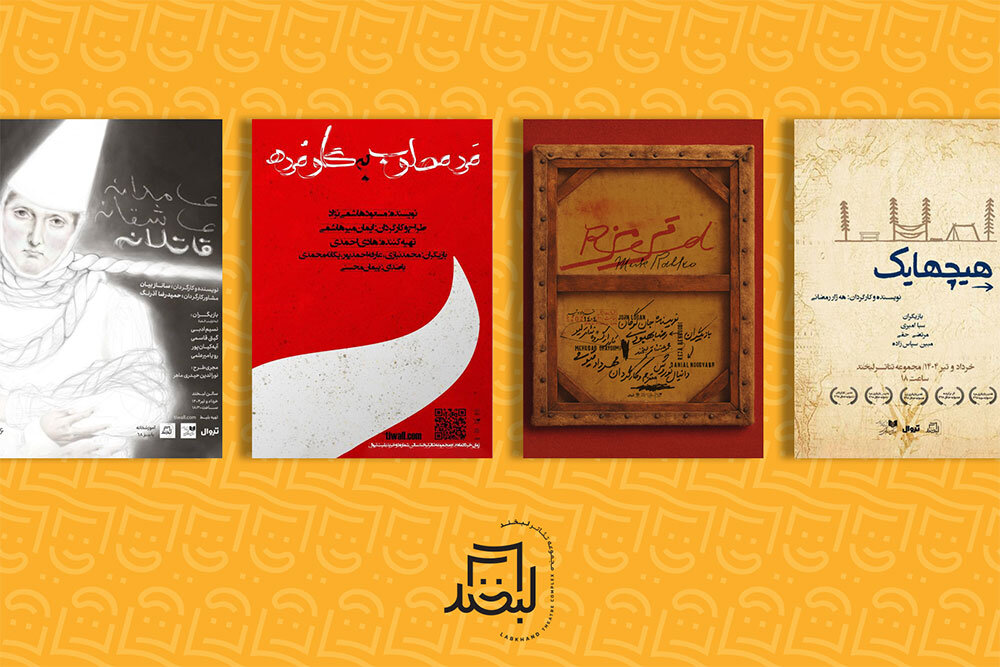 تير،كارگرداني،نمايش،ساعت،بازي،نويسندگي،عمارت،سالن،شماره،نماي ...