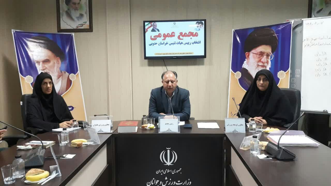 ورزش،استان،تنيس،جوانان،خراسان،جنوبي،قناد،رشته،ورزشي،حوزه،توسعه