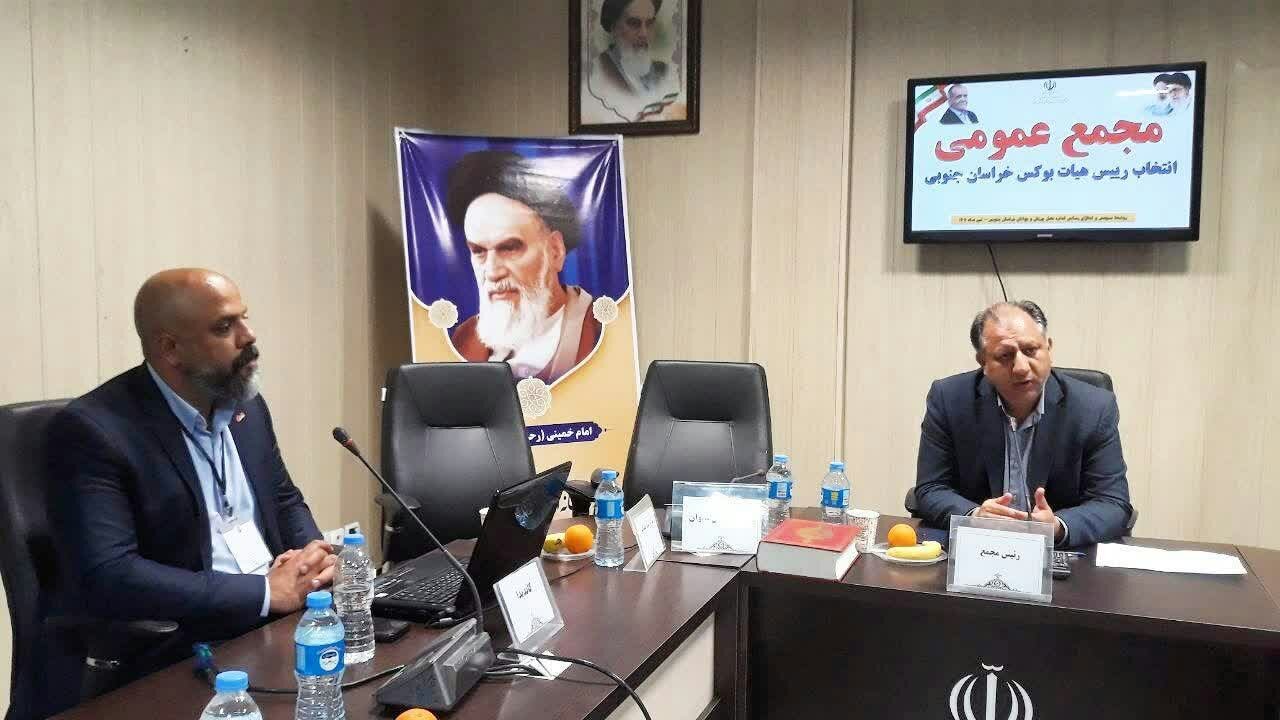 هيئت،بوكس،مجمع،خزاعي،منفرد،محمد،استان،عنوان،قناد،مهدي،انتخاب