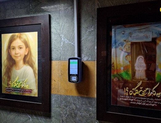 اکران نمایشگاه «به کدامین گناه»در ایستکاه های مترو