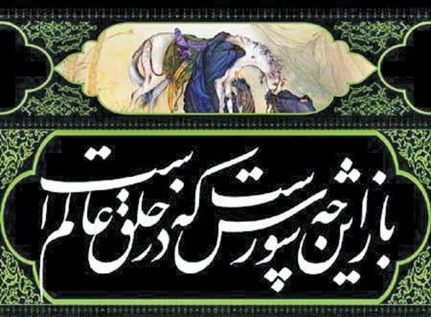 كربلا،حسين،امام،عاشورا،زارع،زنده،روضه،آخرالزمان،طوفاني،عزاي، ...