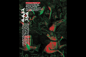 سوگ خوانی حامد طاها در سومین روز از «خیمه هنر»