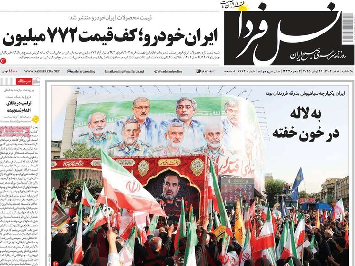 روزنامه‌های اصفهان