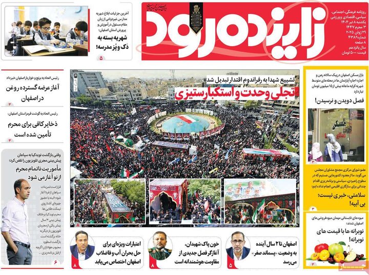 روزنامه‌های اصفهان