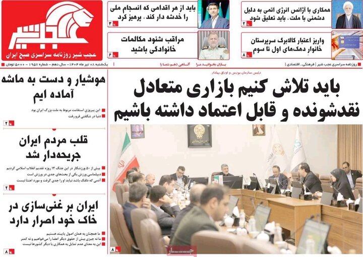روزنامه های آذربایجان‌شرقی