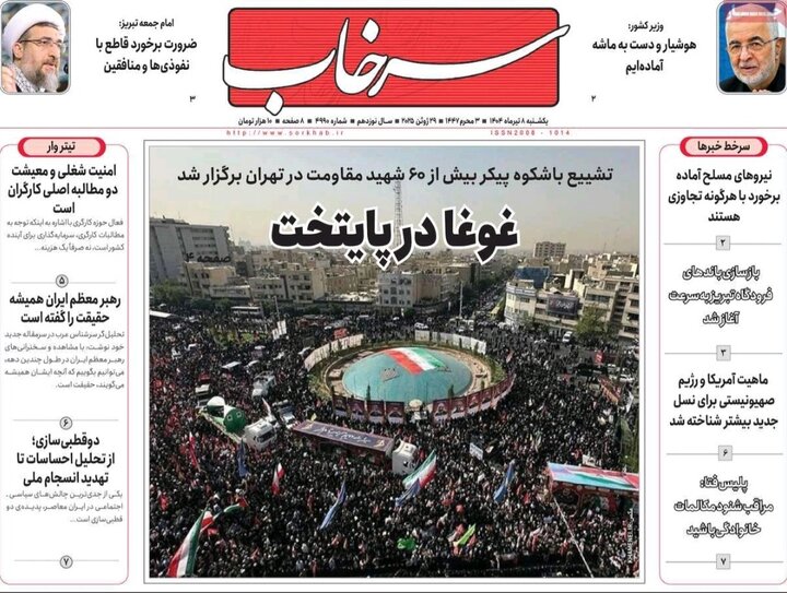 روزنامه های آذربایجان‌شرقی