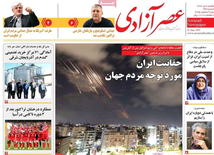 روزنامه های آذربایجان‌شرقی