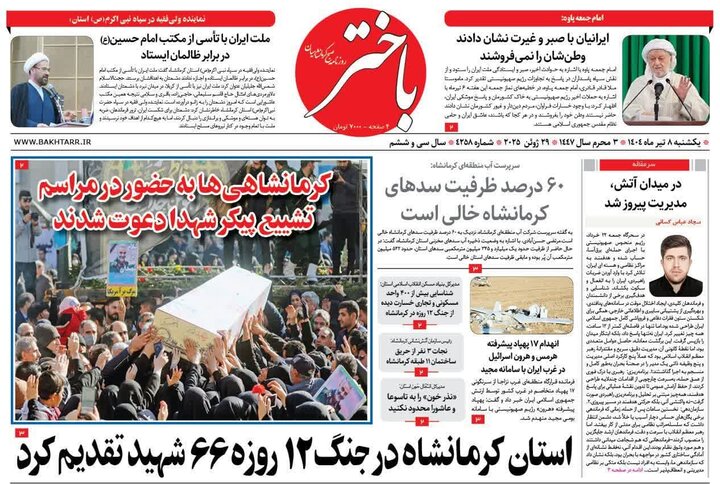 روزنامه