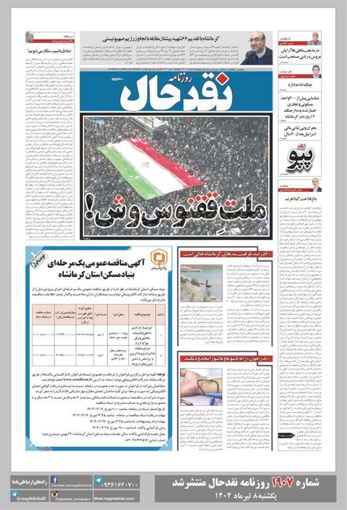 روزنامه