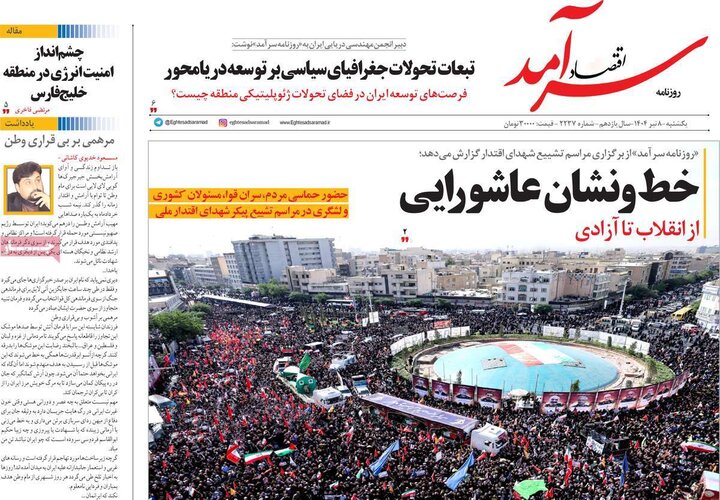 روزنامه‌های اقتصادی یکشنبه هشتم تیر ۱۴۰۴