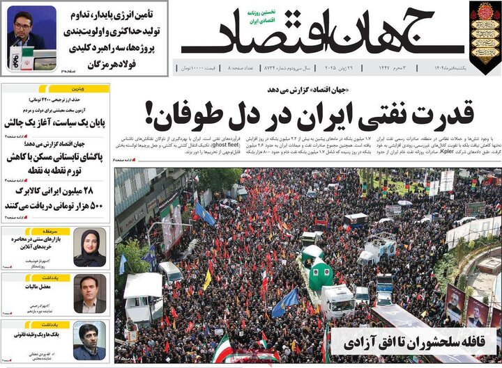 روزنامه‌های اقتصادی یکشنبه هشتم تیر ۱۴۰۴