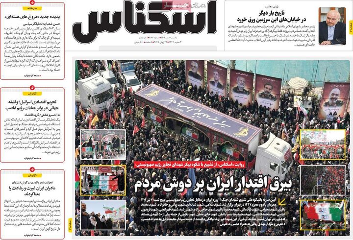 روزنامه‌های اقتصادی یکشنبه هشتم تیر ۱۴۰۴