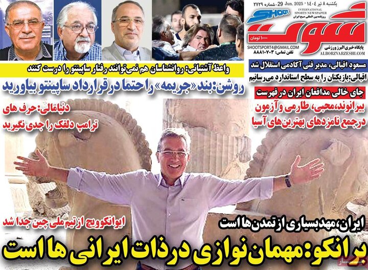 روزنامه‌های ورزشی یکشنبه هشتم تیر ۱۴۰۴