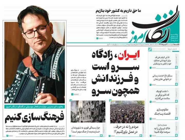 صفحه اول روزنامه های زنجان