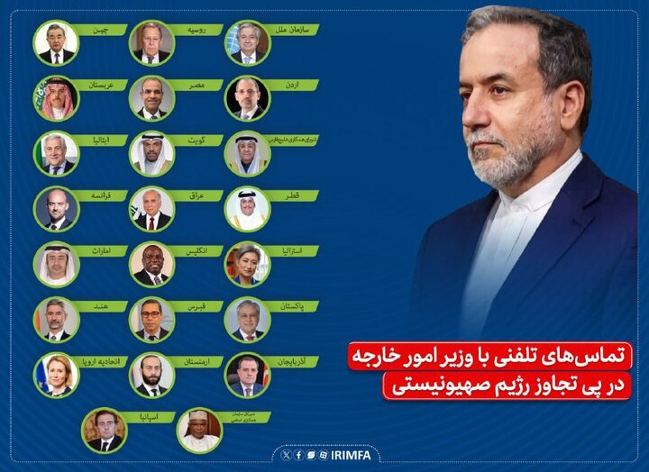 ۱۲روز مقاومت؛ دیپلماسی هم پای میدان در برابر تجاوز رژیم صهیونیستی