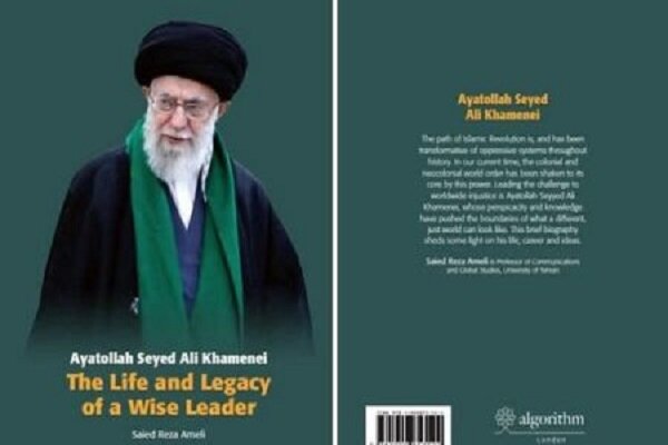 کتاب میراث فکری رهبر انقلاب توسط انتشارات الگوریتم لندن منتشر شد