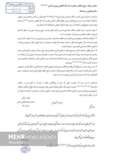 تعرض و تهدید آیت‌الله خامنه‌ای از سوی شخص یا دولت، حکم محارب را دارد